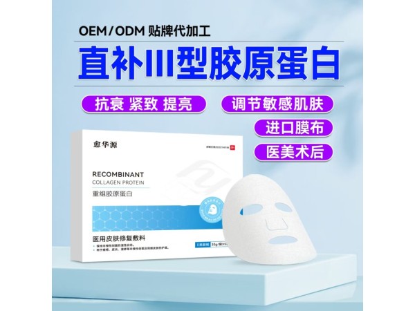 重組膠原蛋白，醫(yī)用皮膚修復(fù)敷料
