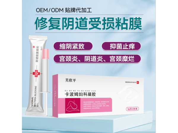 卡波姆婦科凝膠