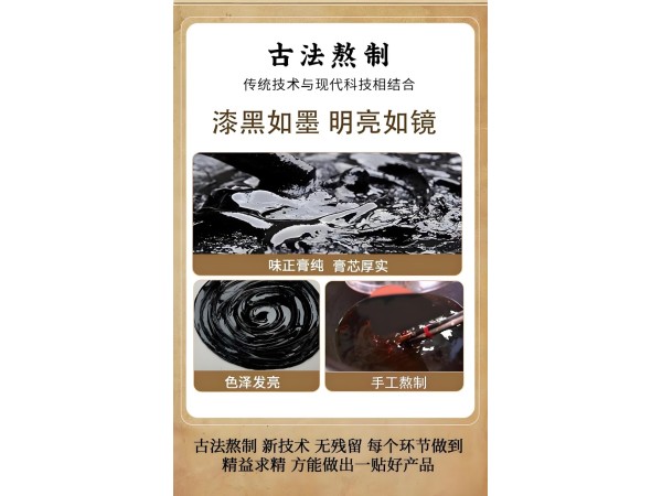 膏藥貼牌代加工黑膏藥OEM貼牌廠家直播電商代理