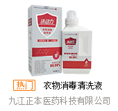 九江正本醫(yī)藥科技有限公司