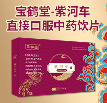 安徽康和中藥科技有限公司