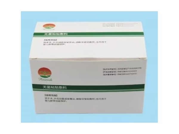 ☆無(wú)菌粘貼敷料（一次性使用無(wú)菌敷貼、留置針貼膜）