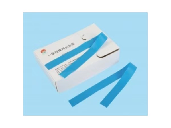 一次性使用止血帶
