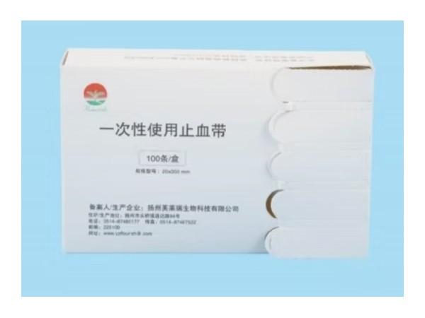 一次性使用止血帶