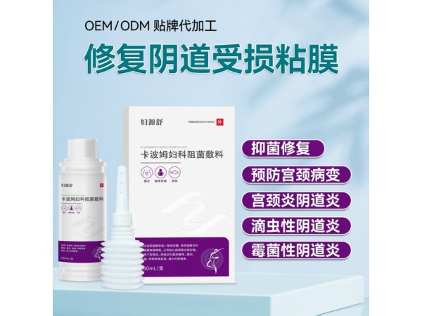 卡波姆婦科阻菌敷料