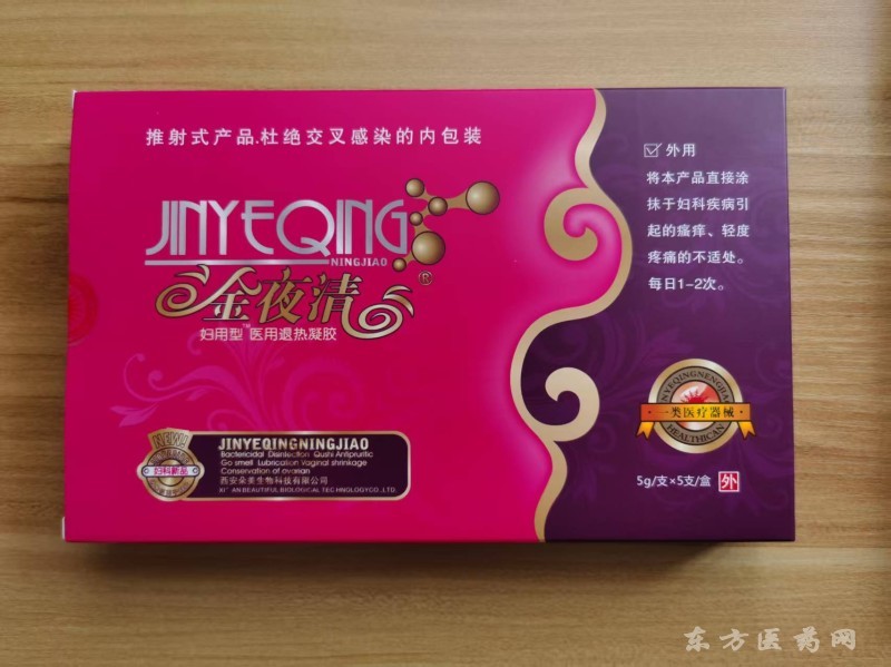 超惠清倉 金夜清婦用凝膠 十年口碑