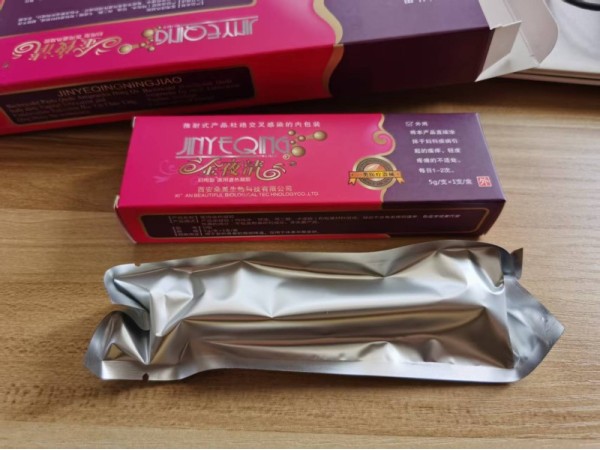 超惠清倉(cāng) 金夜清婦用凝膠 十年口碑