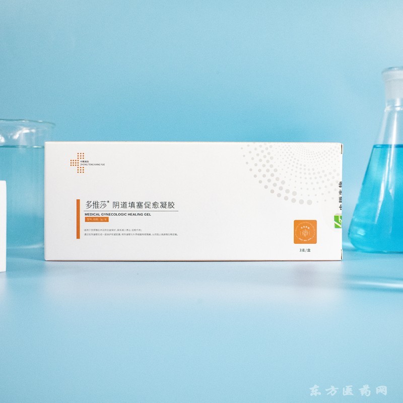 多維莎?陰道填塞促愈凝膠