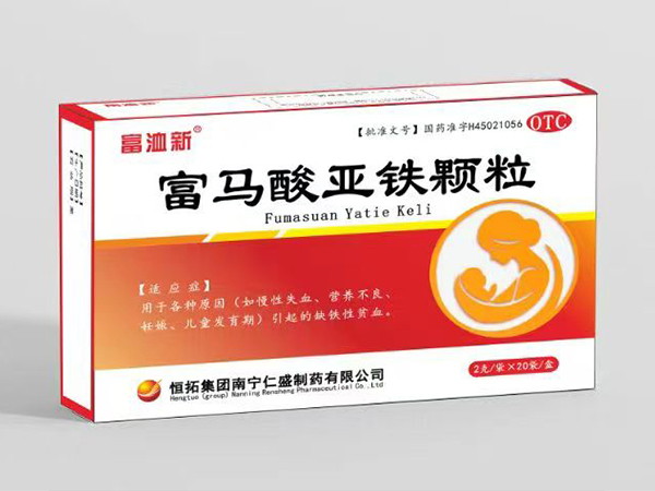 富馬酸亞鐵顆粒