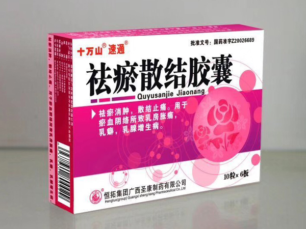 祛瘀散結(jié)膠囊