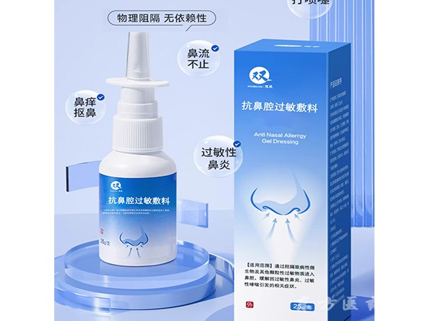 抗鼻腔過(guò)敏敷料