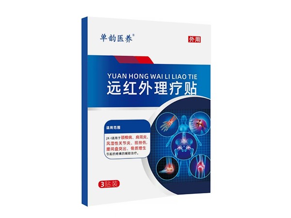 東進(jìn)藥業(yè)，單韻醫(yī)養(yǎng)遠(yuǎn)紅外理療貼