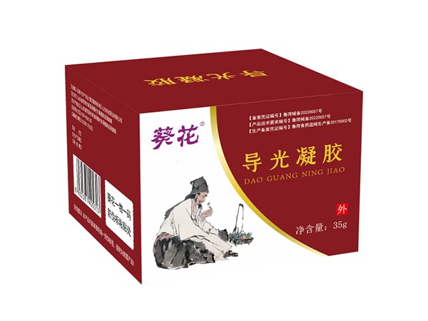 東進(jìn)藥業(yè)，葵花導(dǎo)光凝膠