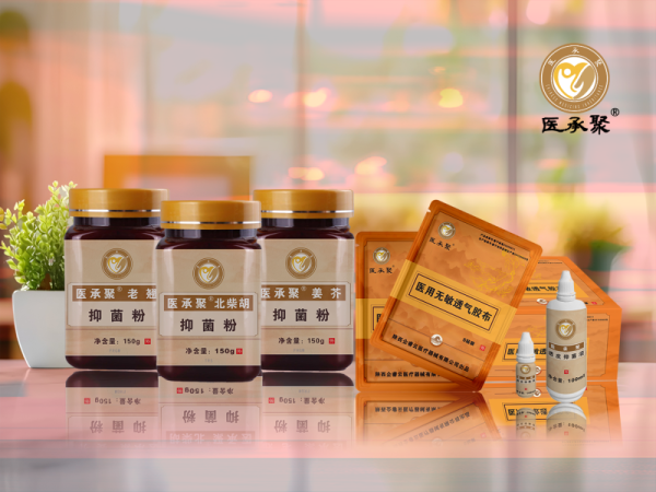 醫(yī)承聚草本抑菌液