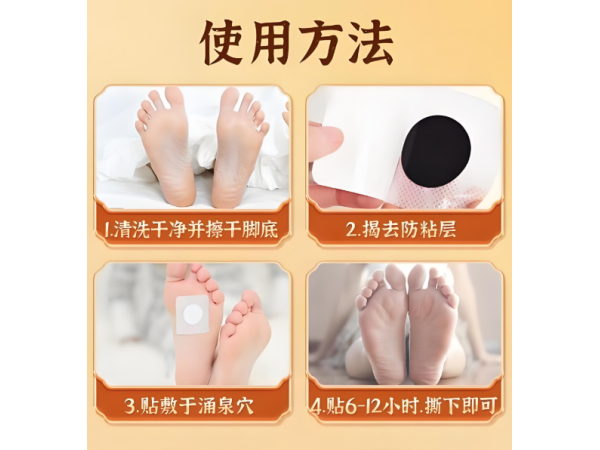 降糖貼OEM貼牌資質(zhì)齊全降糖穴位貼廠家血糖貼控糖貼糖尿病貼