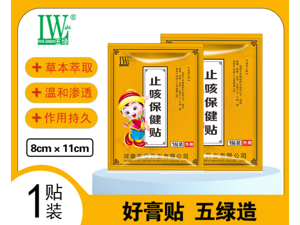 五綠小兒止咳保健貼
