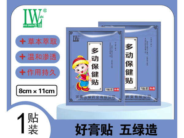 五綠小兒多動保健貼