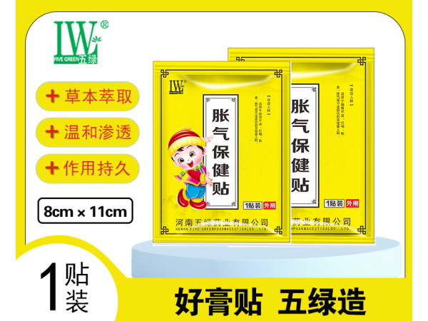 五綠小兒脹氣保健貼