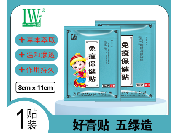 五綠小兒免疫保健貼