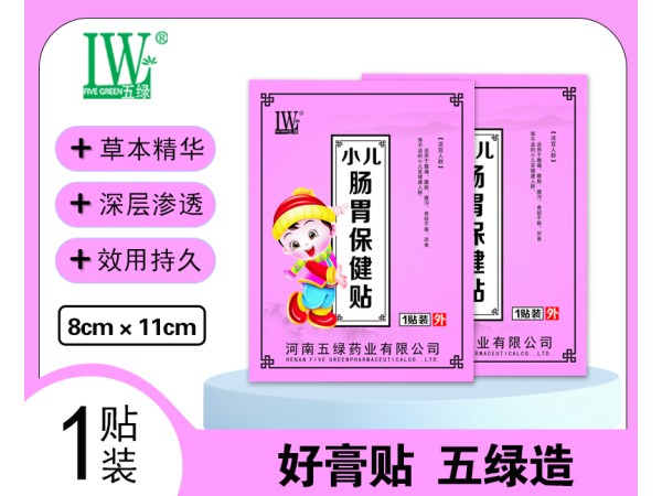 五綠小兒腸胃保健貼