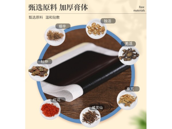 可定制頸椎病貼貼牌代加工廠家批發(fā)代理貼牌代加工