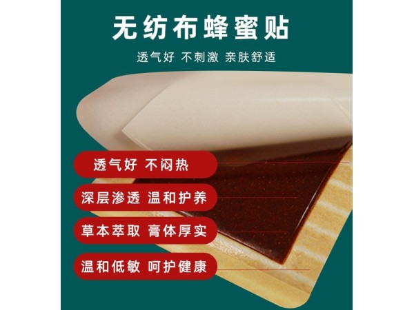 腰肌勞損貼代加工腰疼貼腰肌康復(fù)貼腰肌損傷舒緩貼腰肌疲勞養(yǎng)護(hù)貼廠家