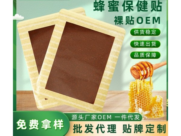 腰肌勞損貼代加工腰疼貼腰肌康復(fù)貼腰肌損傷舒緩貼腰肌疲勞養(yǎng)護(hù)貼廠家