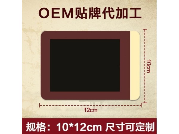 腰椎間盤貼OEM貼牌腰間盤突出舒緩貼腰椎間盤突出膏藥代加工廠家