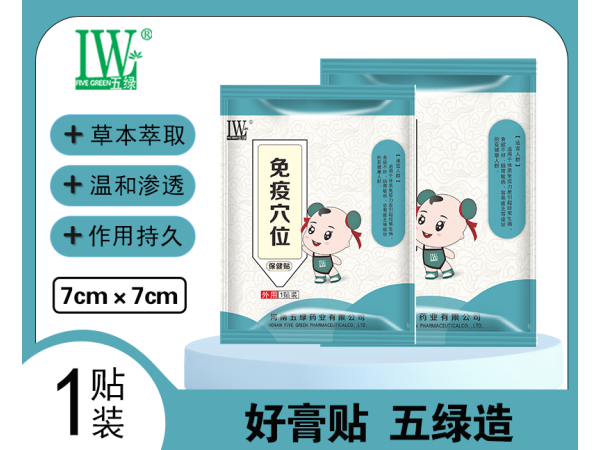 五綠小兒免疫穴位保健貼