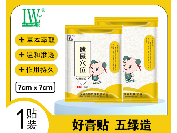 五綠小兒遺尿穴位保健貼