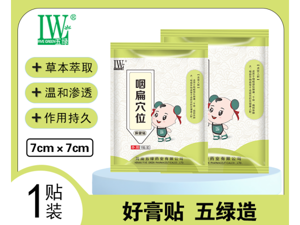 五綠小兒咽扁穴位保健貼