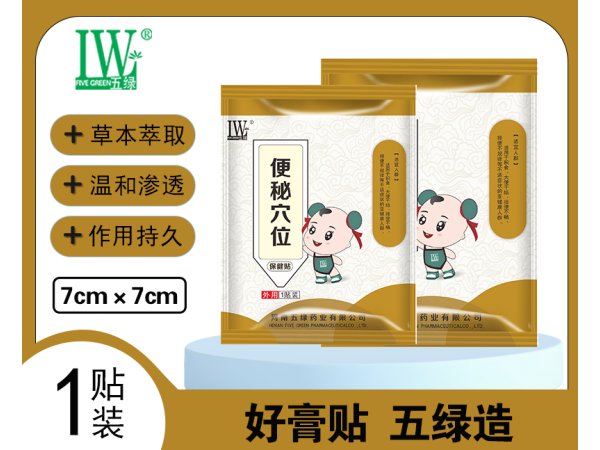 五綠小兒便秘穴位保健貼