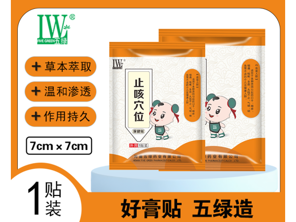 五綠小兒止咳穴位保健貼