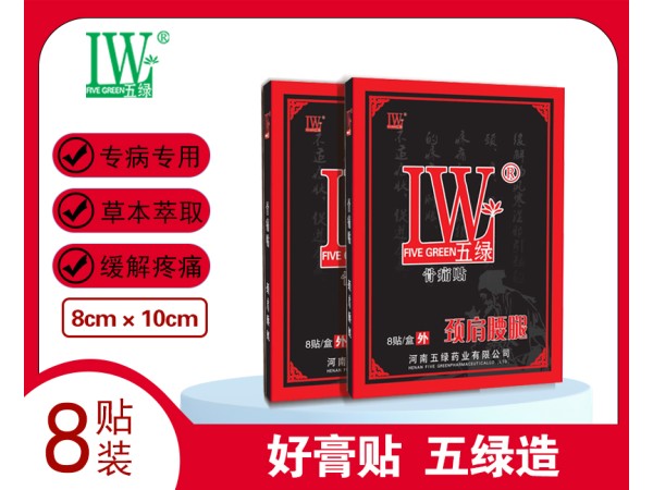 五綠骨痛貼 頸肩腰腿型