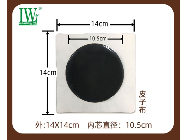 五綠老膏貼保健貼II型