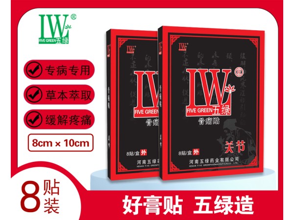 五綠骨痛貼 關(guān)節(jié)型