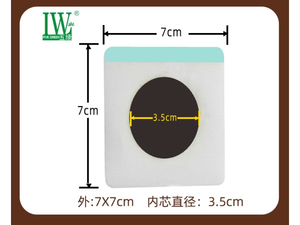 五綠瘦身保健貼