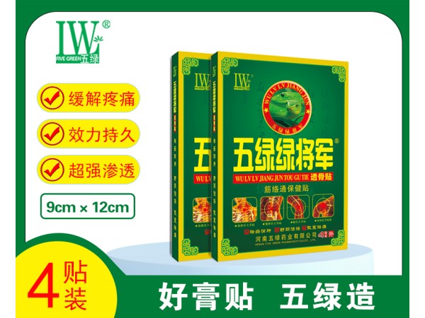 五綠綠將軍筋絡(luò)通保健貼