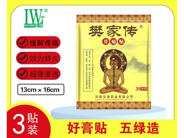 樊家傳骨痛貼3貼裝