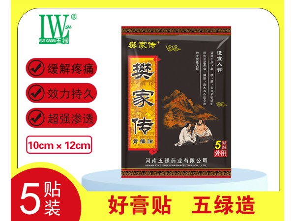 樊家傳骨痛貼5貼裝