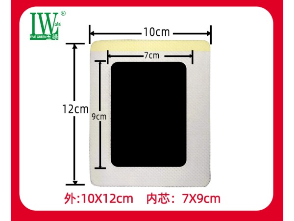五綠大黑膏骨痛貼