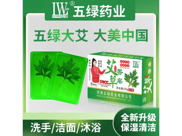 五綠艾草香皂