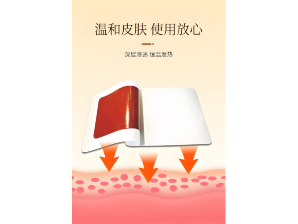 骨質(zhì)增生滑膜炎膏藥貼牌半月板損傷 關(guān)節(jié)積液 肩周炎 跌打損傷 手腳麻木