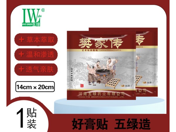 樊家傳老膏貼I型