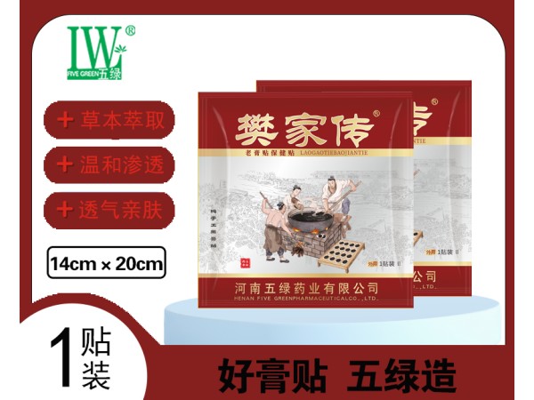 樊家傳老膏貼II型