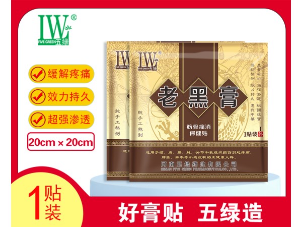 五綠老黑膏筋骨痛消保健貼I型（清明上河圖）