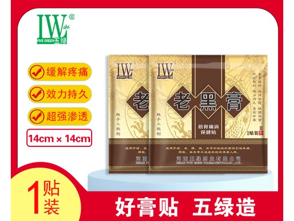 五綠老黑膏筋骨痛消保健貼II型（清明上河圖）