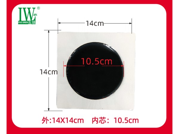 五綠老黑膏筋骨痛消保健貼II型（清明上河圖）