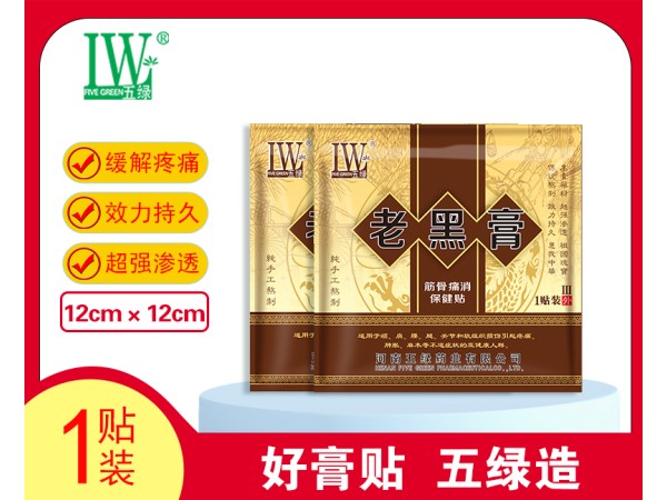 五綠老黑膏筋骨痛消保健貼III型（清明上河圖）