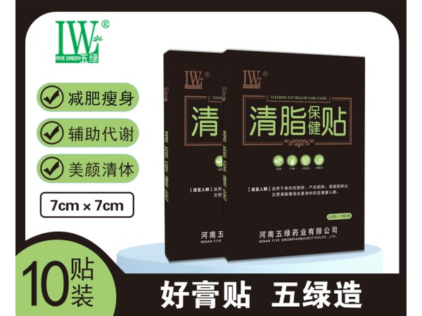 五綠清脂保健貼